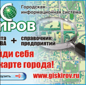 Карта города Кирова с улицами и номерами домов